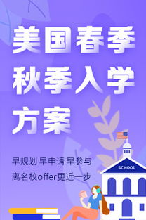 新通教育 引領全球留學規劃，成就國際精英之路