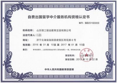 自費(fèi)出國(guó)留學(xué)中介服務(wù) 專(zhuān)業(yè)引導(dǎo)與自主選擇并重的教育橋梁